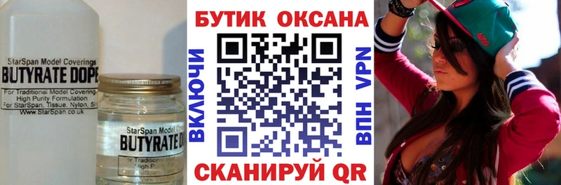 БУТИРАТ бутандиол МЕГА маркетплейс Дербент наркотики