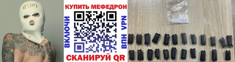 Мефедрон кристаллы Дербент