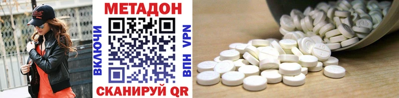 МЕТАДОН VHQ Дербент